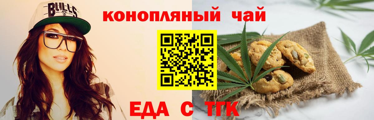 Cannafood конопля  Вход с VPN  Красноармейск 