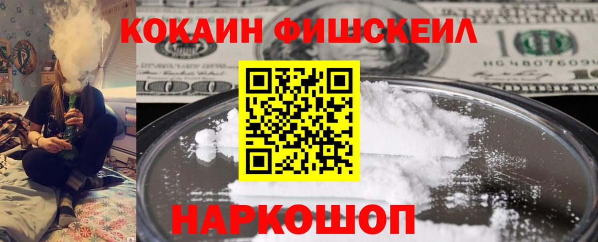 COCAIN  Вход с VPN  Красноармейск  Cocaine Эквадор 