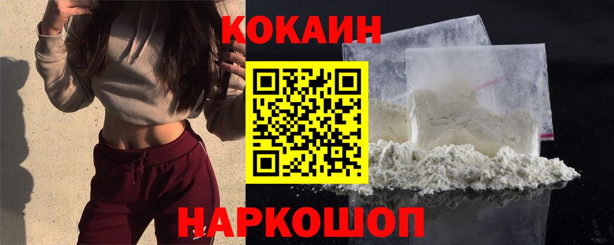 COCAIN 98% Красноармейск