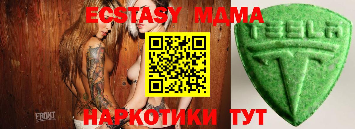 Красноармейск  ЭКСТАЗИ  ЭКСТАЗИ XTC  Вход с VPN  Экстази Punisher 