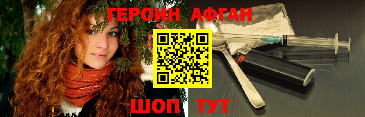 Героин белый Красноармейск