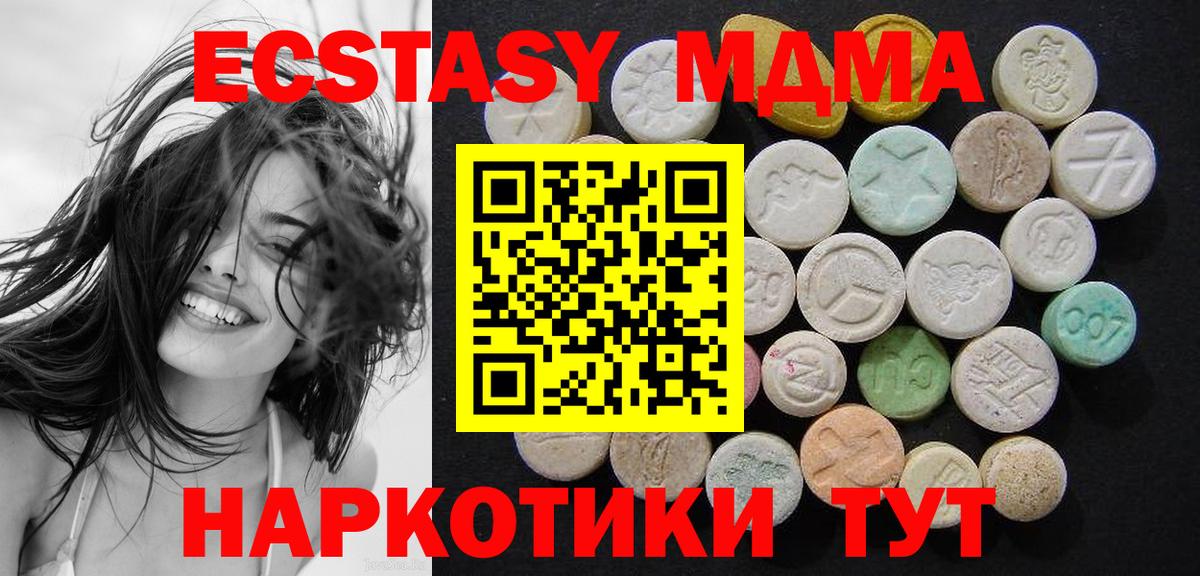 Красноармейск  МДМА молли  Вход с VPN  МДМА молли 