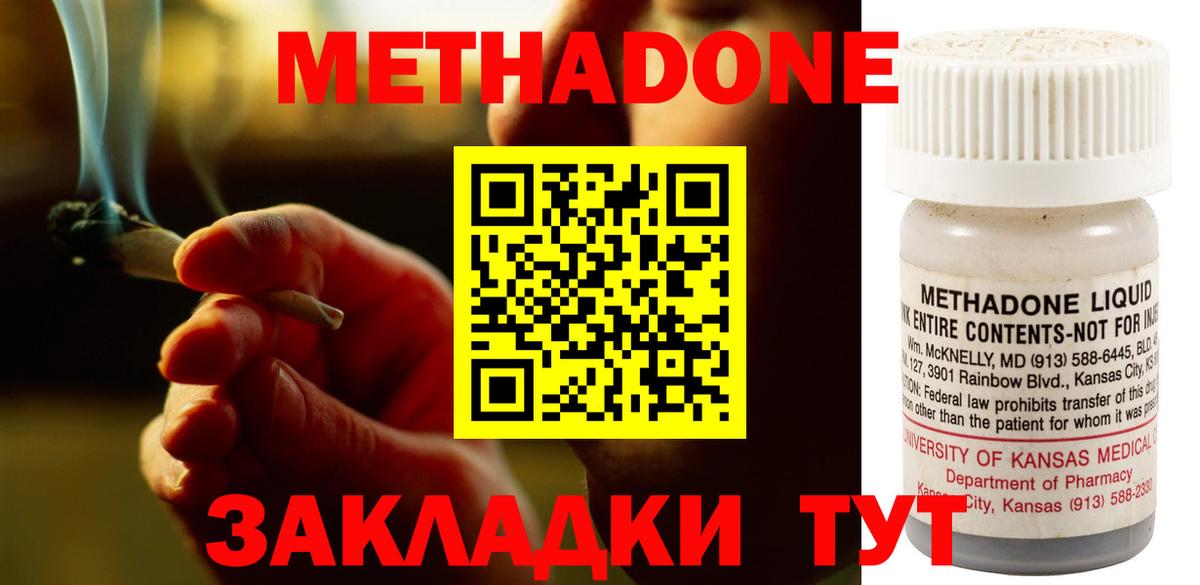 МЕТАДОН VHQ  Вход с VPN  МЕТАДОН белоснежный  Красноармейск 